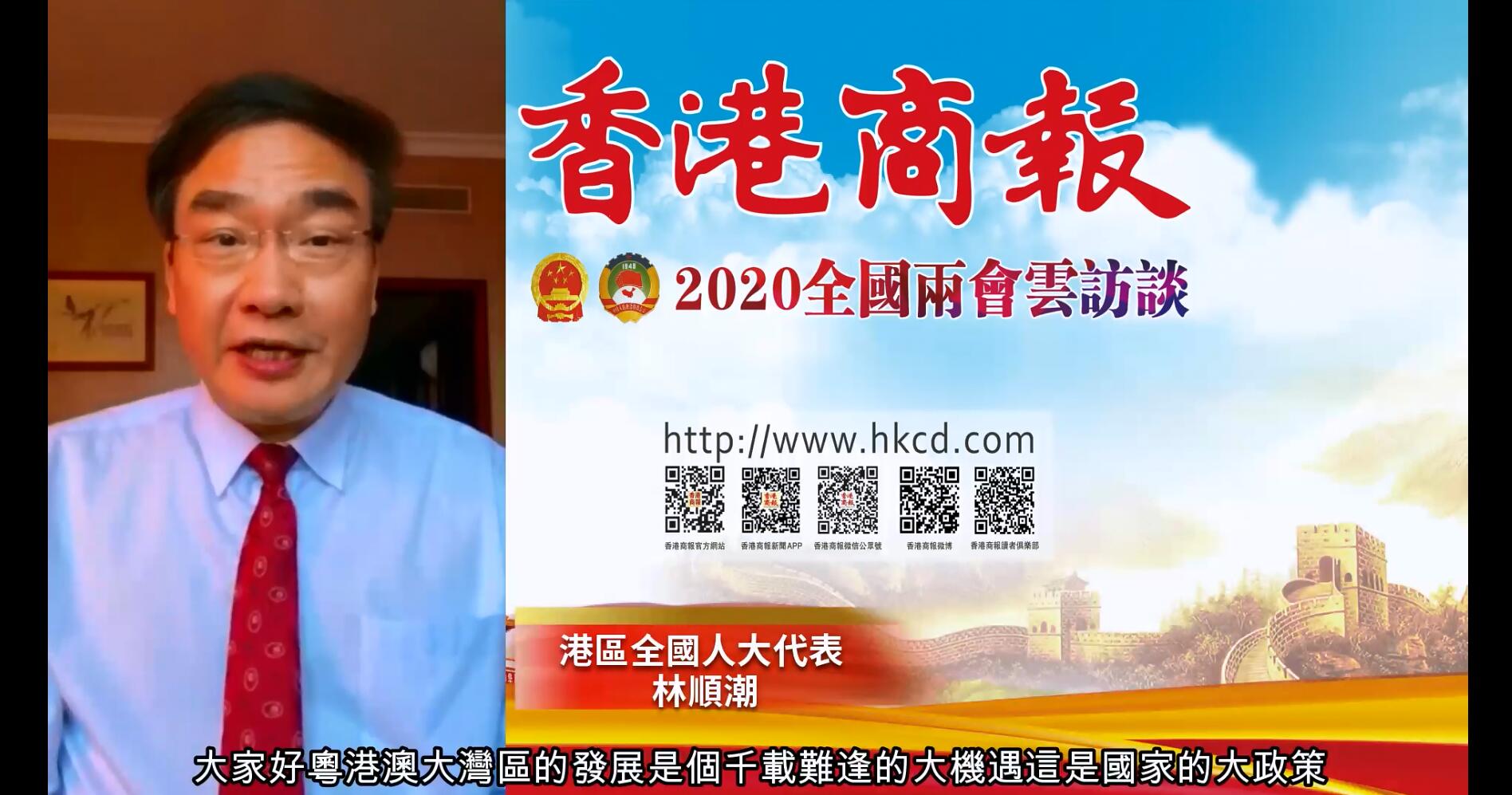 林顺潮：一卡通一站通推大湾区医疗融合