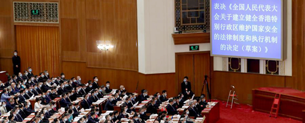 十三届全国人大三次会议举行闭幕会 高票通过涉港决定草案