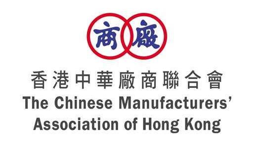 廠商會全力支持「香港國安法」