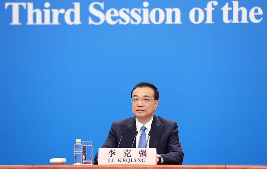 国务院总理李克强出席记者会答中外记者提问