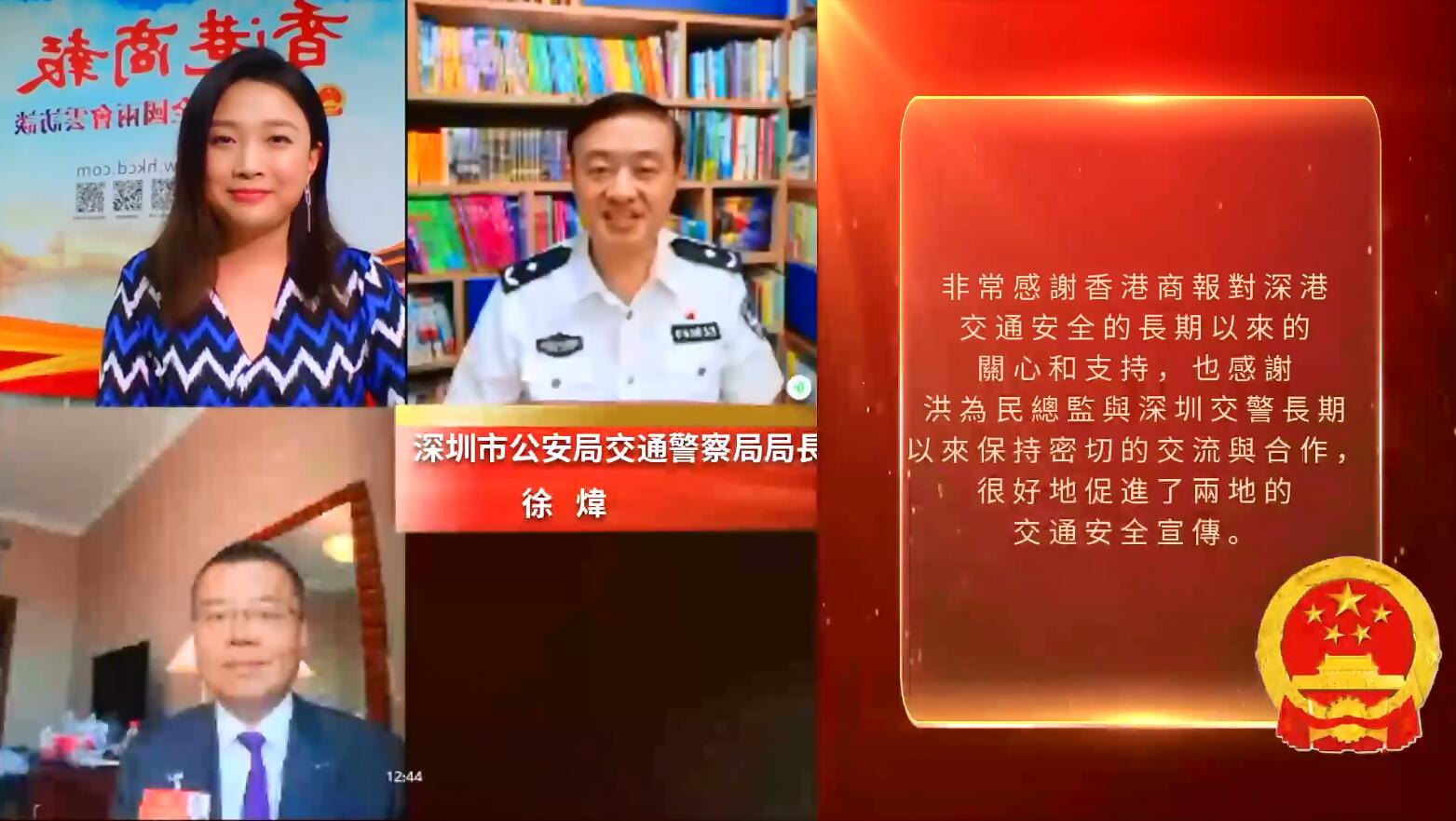 打通大湾区交通信息壁垒 深港两地交通大数据互联互通机制保平安