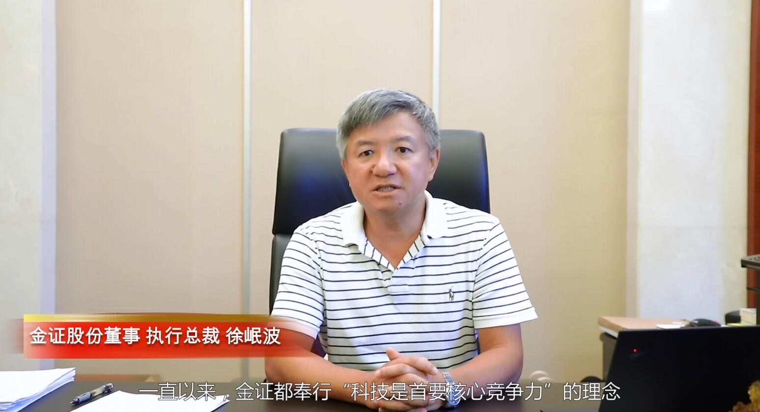徐岷波：以科技帶動粵港澳大灣區金融創新發展