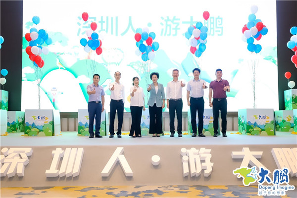 深圳大鵬連發四彈促進旅遊業復蘇
