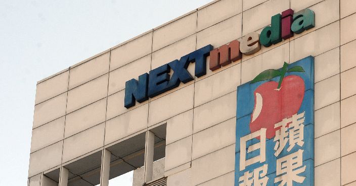 壹傳媒升仙 收市0.099元創新低