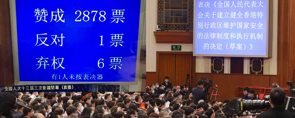 全國人大會議閉幕 涉港決定高票通過
