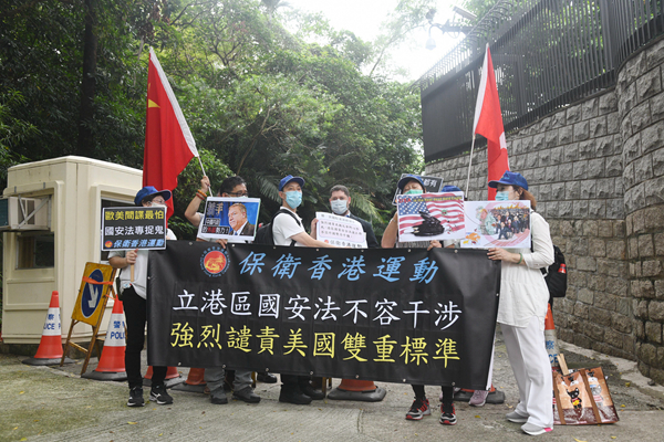 團體抗議美國抹黑「香港國安法」