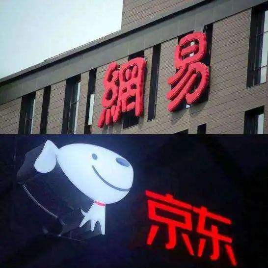 傳港交所批准網易、京東上市申請