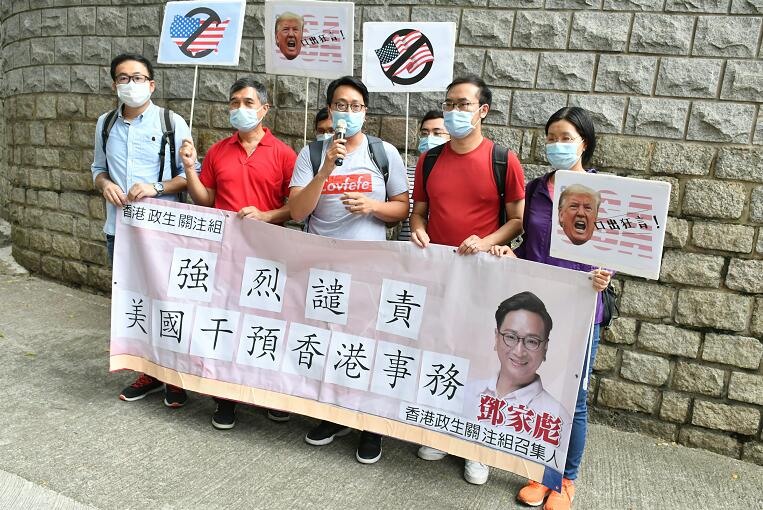 团体到美國駐港澳總領事館抗議 遣責干預香港事務