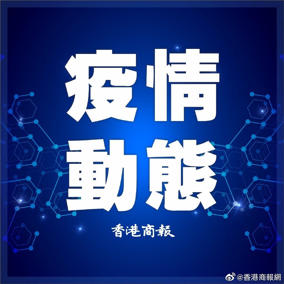 内地昨日新增2宗确诊病例 均为境外输入
