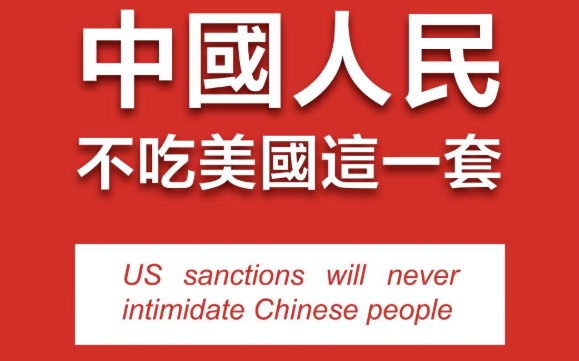 人民锐评：香港国安立法，美国干扰也没用！