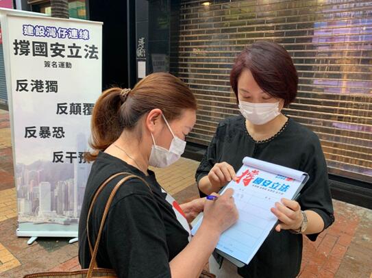图集|香港各界撑国安立法