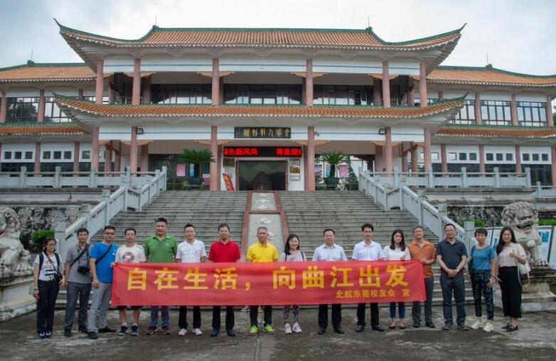 以旅遊助脫貧攻堅 「雲遊韶關」開啟後迎來首個東莞旅行團