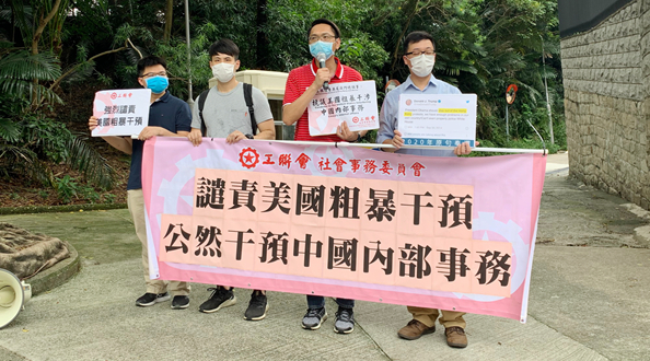 團體及市民到美領館抗議