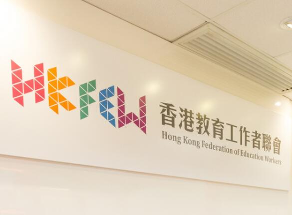 教聯會強烈譴責政治騎劫學校