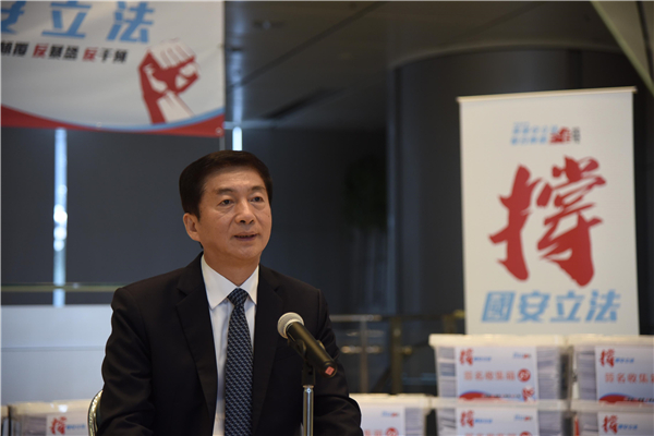 292萬港人簽名彰顯正能量 駱惠寧：國安立法人心所向