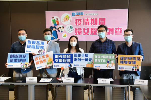 民建聯調查：逾四成女性疫情下壓力「爆煲」