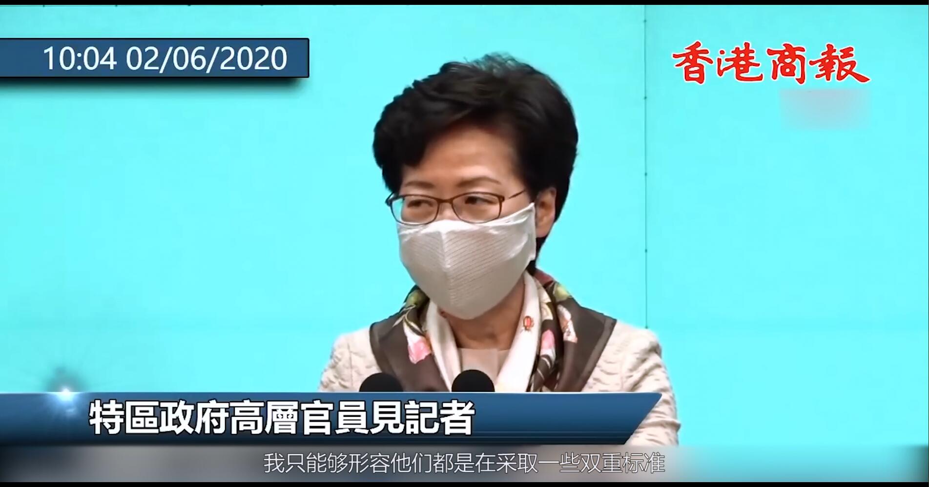 林郑批美国在骚乱问题上双重标准