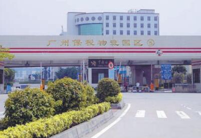 廣州黃埔綜合保稅區獲國務院批覆