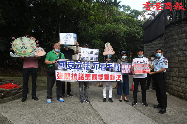 多個團體抗議美國干預中國內政