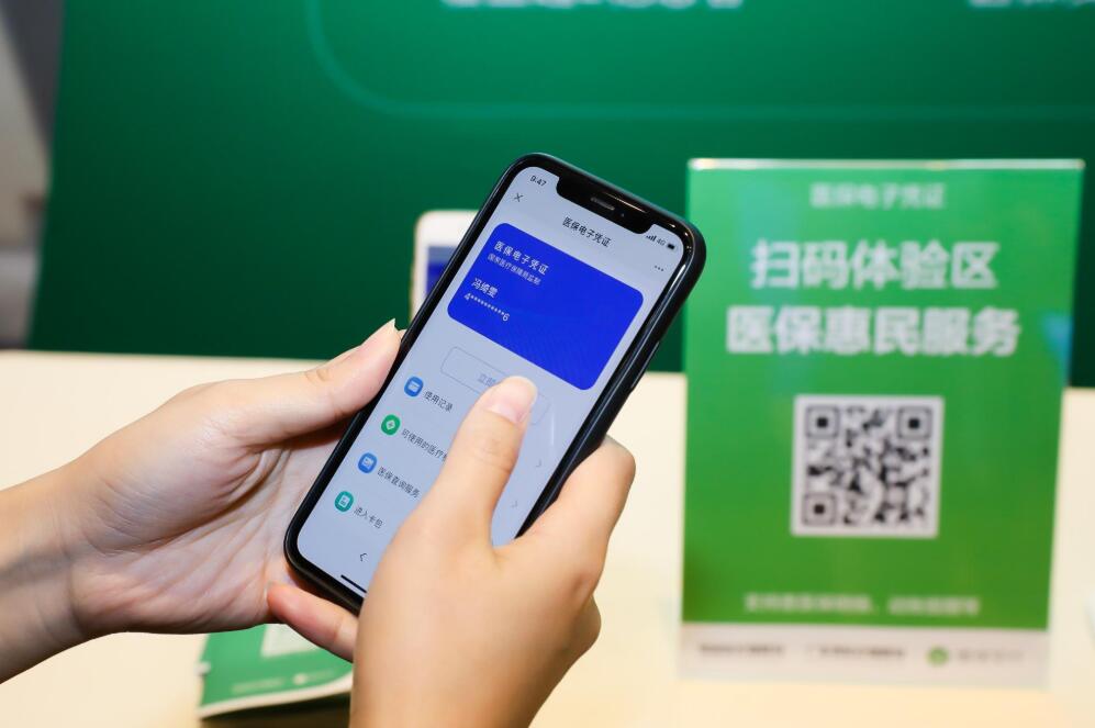 粵醫保移動支付獲全國案例大獎