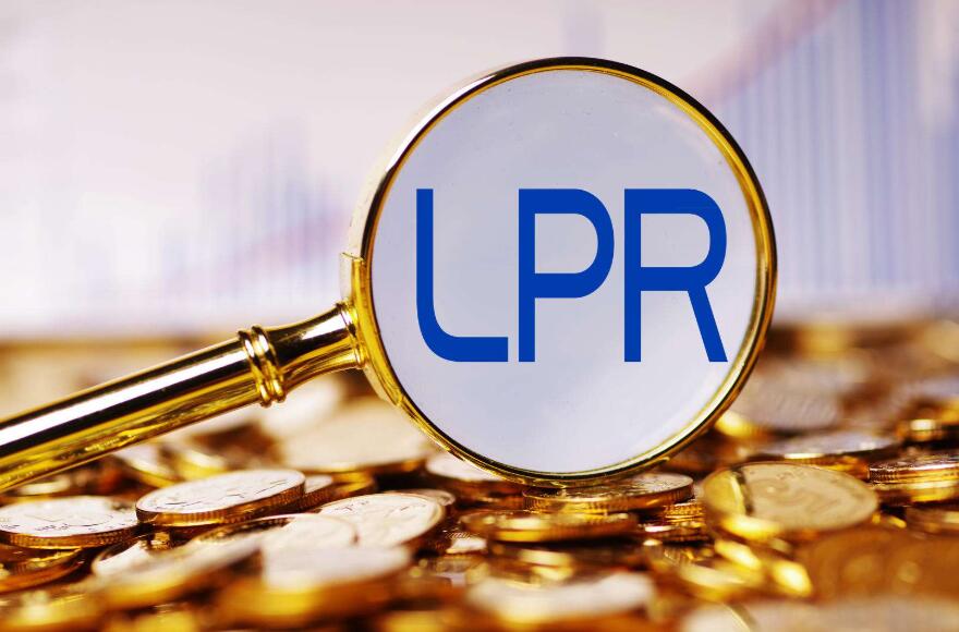 【财经观察】本月LPR「降息」 空間有多大