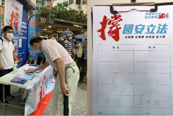 匯豐表態支持港區國安法