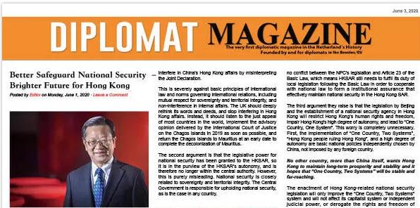 中国驻荷兰大使：没有国家安全，就没有香港的繁荣稳定