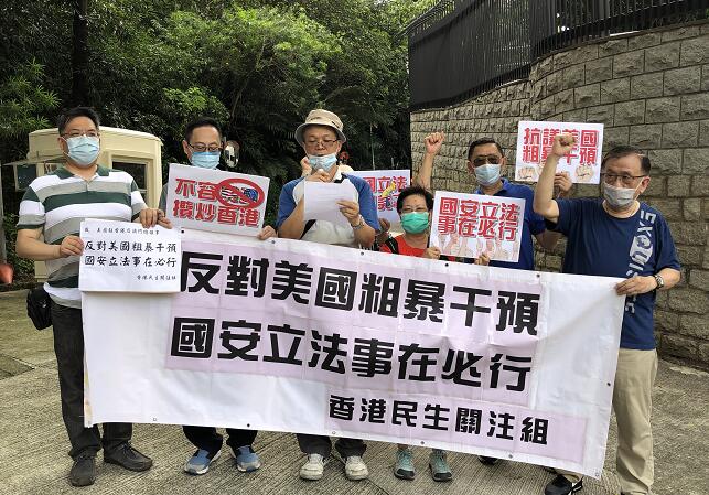 团体批美國就港區國安法說三道四