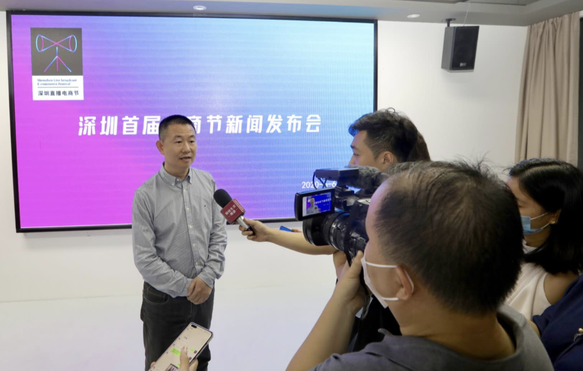 潮流文化引领直播时代  首届深圳直播电商节8月启幕