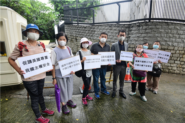 團體抗議美抹黑涉港國安法