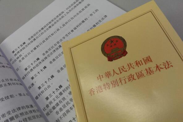 基本法頒布30周年今日網上研討