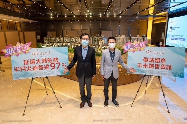 Wetland二期已售出逾97%