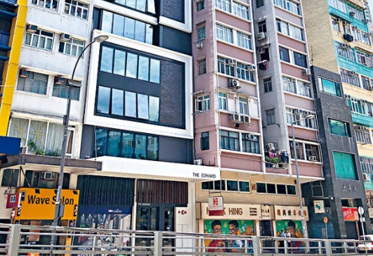 太子翻新商廈The Edward標售