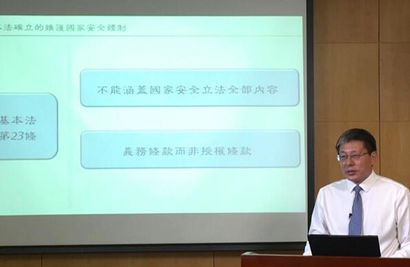 張勇：国家安全立法的现状与展望
