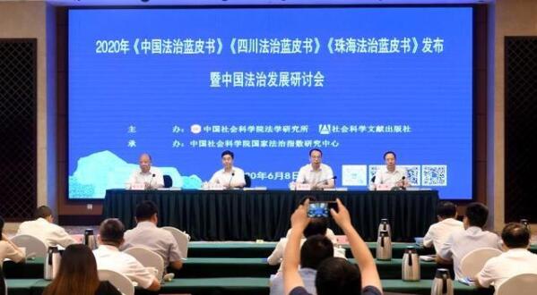 社科院發布2020年《法治藍皮書》 中國有效遏制暴恐
