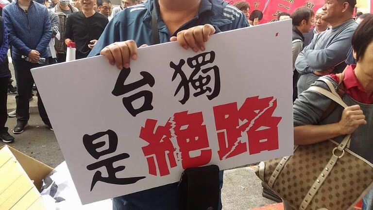 【名家指點】大陸發出強力反「台獨」信息
