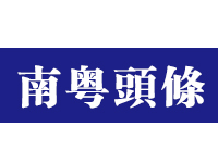 深企認證證書數量全國居首