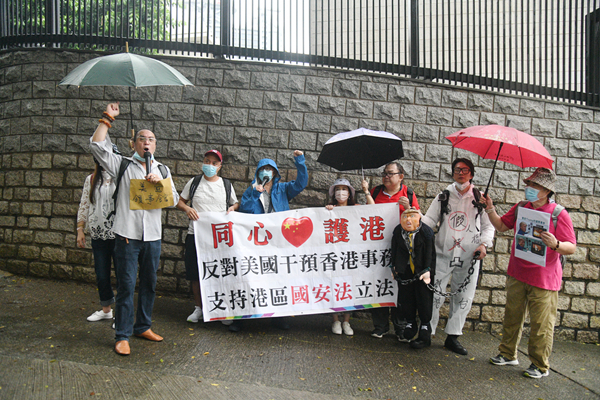團體美領館請願 促停止干預香港事務