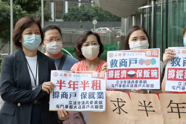工聯會促大業主半租救商戶