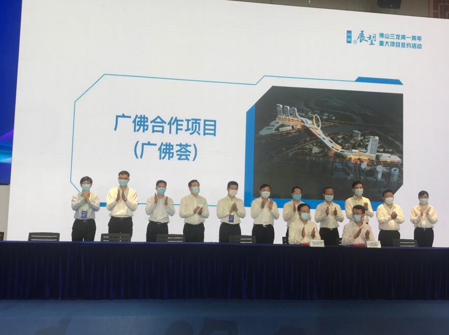 15項目超350億落戶佛山三龍灣