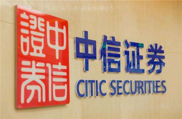 【分析員咖啡館】中信証券估值合理