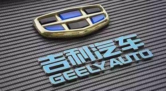 吉利力推CMA架構旗艦產品