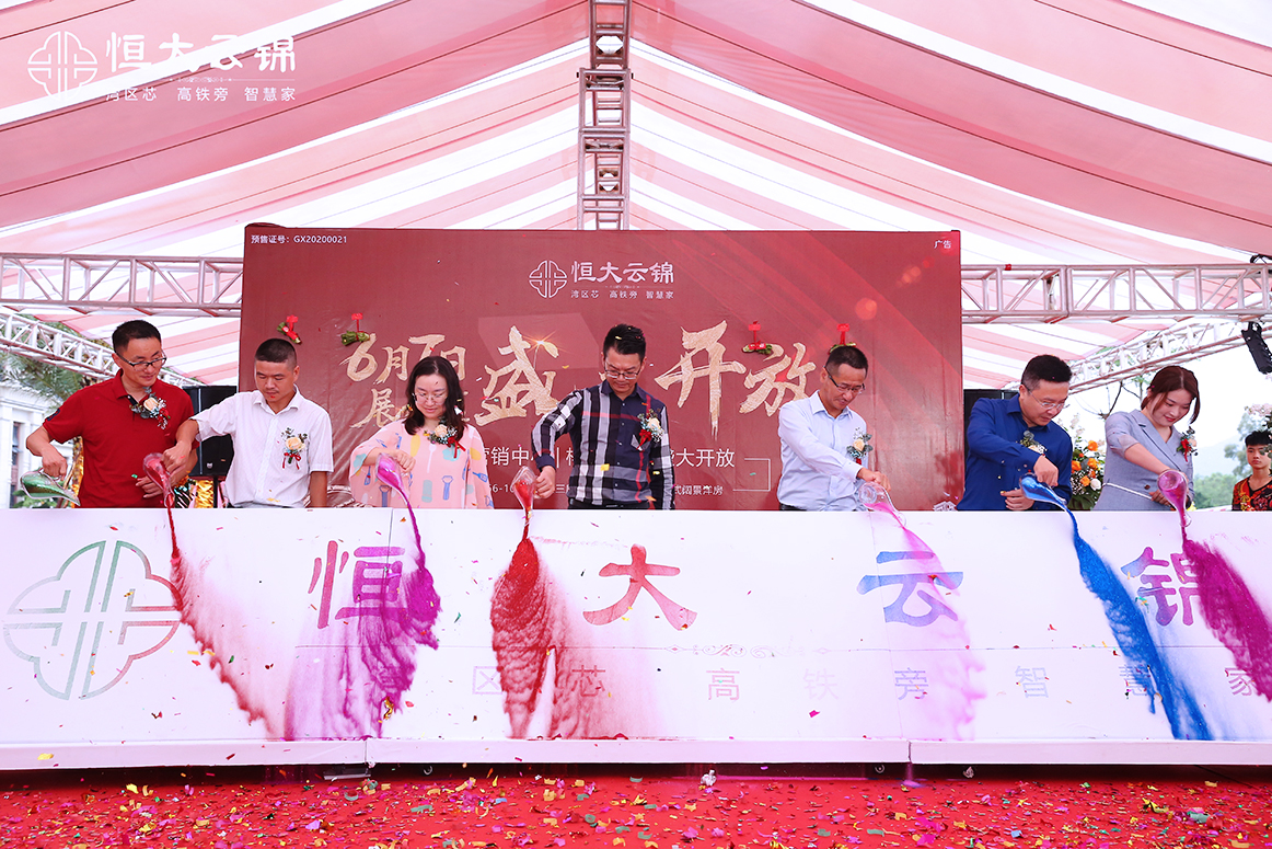 恆大集團開啟珠海高新區智慧社區