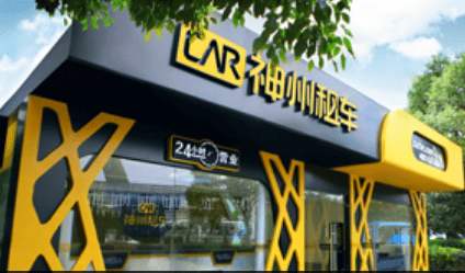 神州租车：陆正耀已辞任董事会主席及非执行董事职务