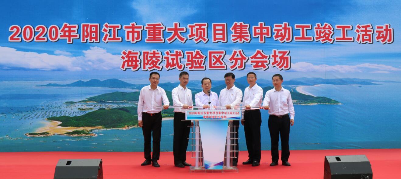 總投資超30億元！陽江海陵打造世界級海絲文化旅遊產業帶