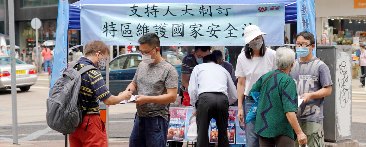 香港再出發大聯盟舉行座談會 國安法利港重回正軌再出發