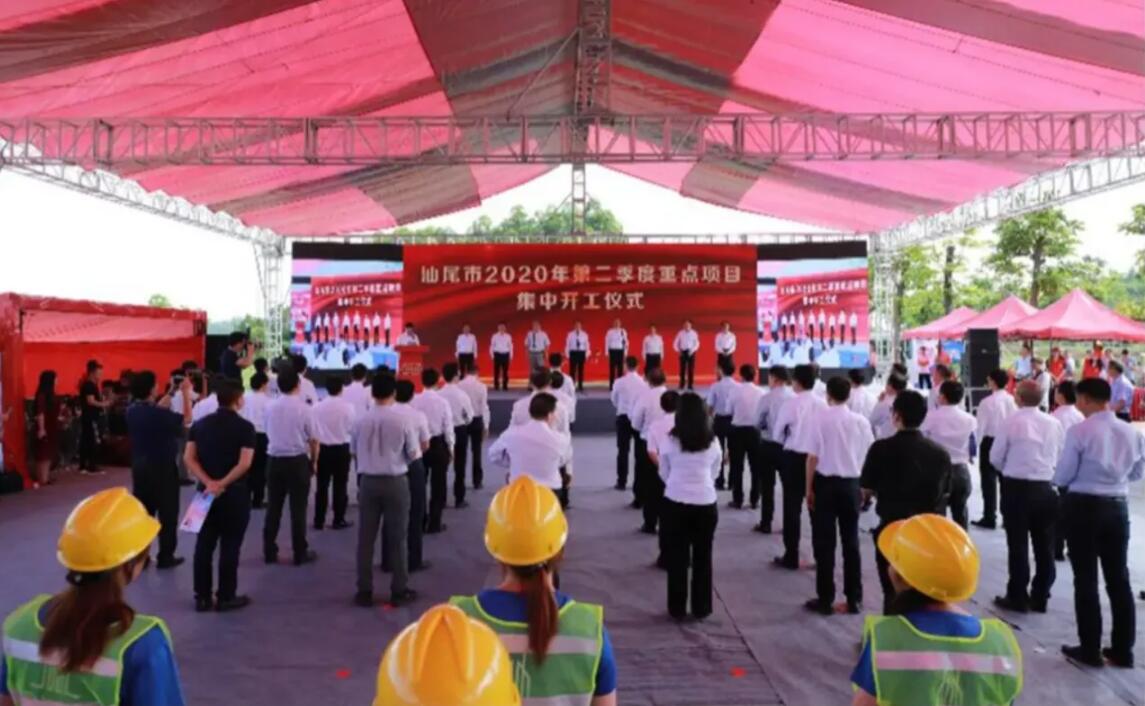 汕尾56個重點項目集中開工  總投資近220億