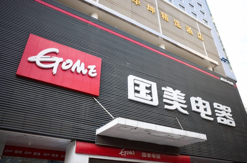 【耀目觀戰】國美走勢明顯轉強