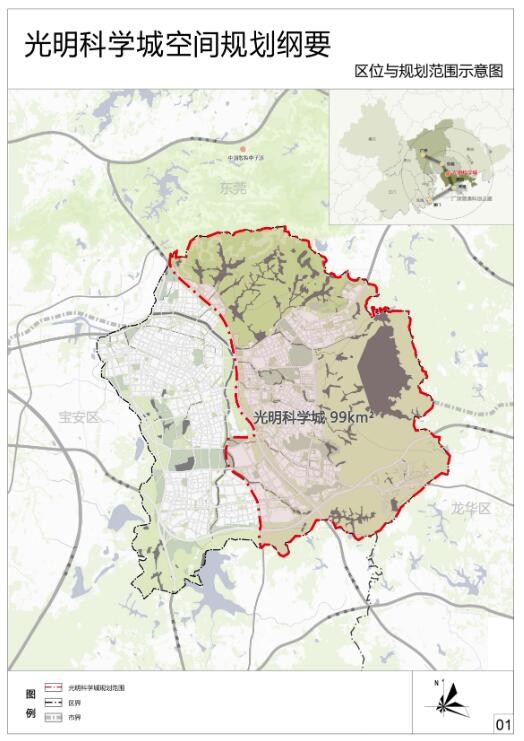 深圳《光明科學城空間規劃綱要》獲批覆通過