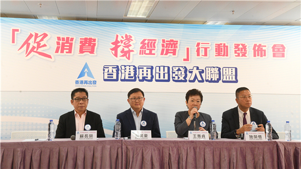 香港大聯盟推優惠行動刺激消費